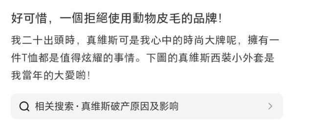 曝破产！门店全部关闭麻将胡了知名品牌被(图4)